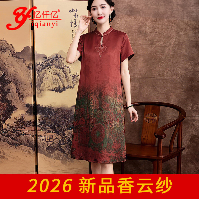 复古立领刺绣印花连衣裙女2026夏季新款桑蚕丝香云纱旗袍裙子真丝