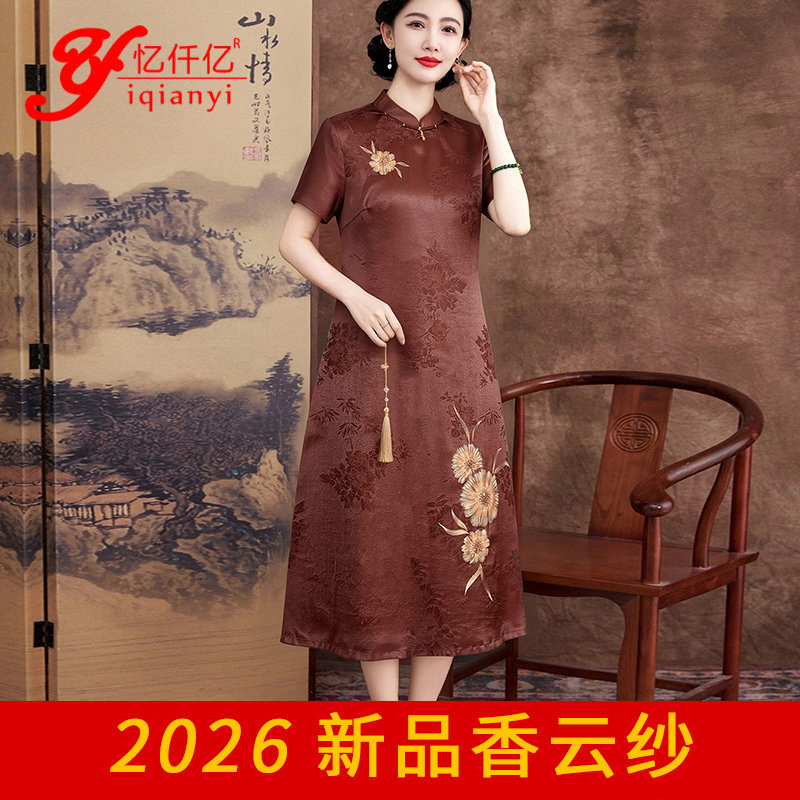 红云纱桑蚕丝立领中长款连衣裙女秋季款气质妈妈婚宴礼服真丝裙子