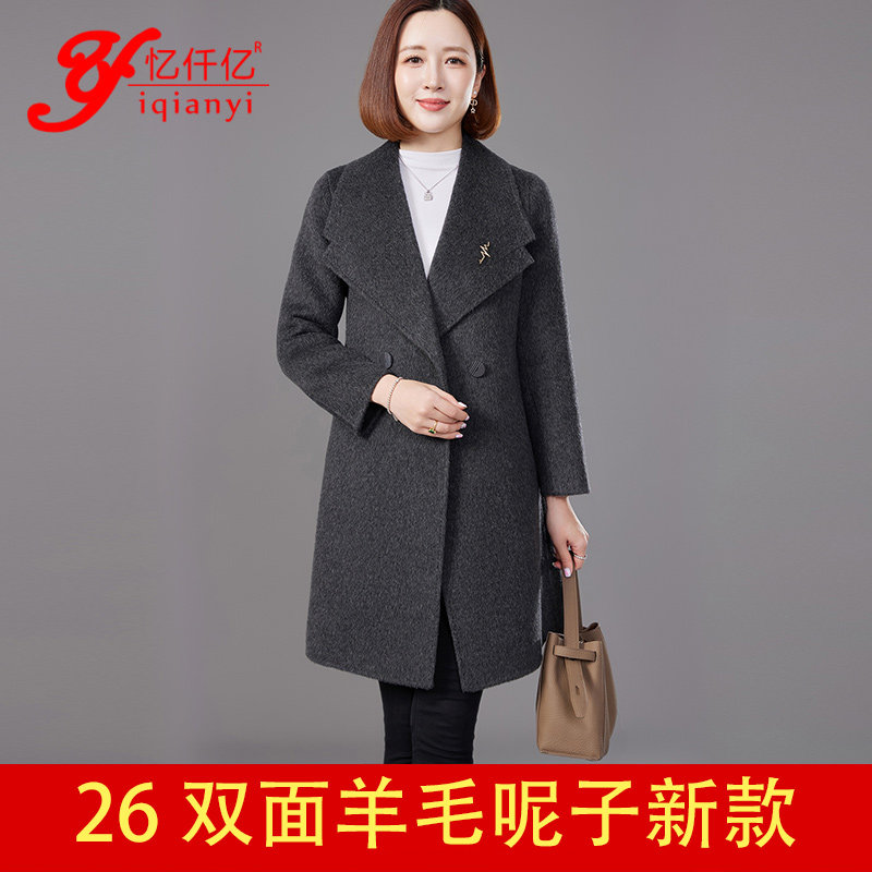 中年女士双面呢大衣2026秋冬新款西装大领年轻妈妈双面绒毛呢外套