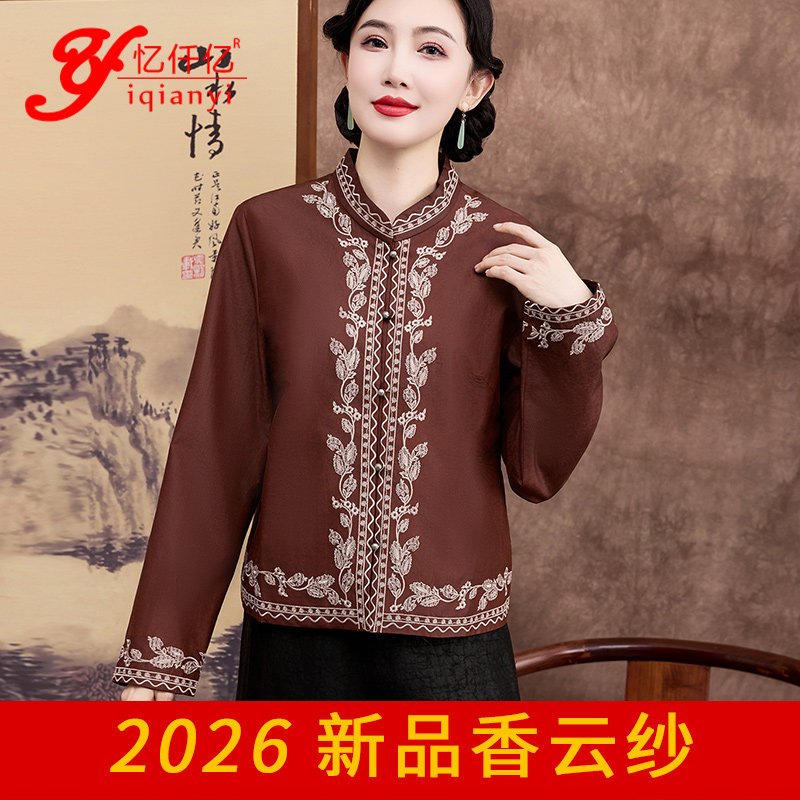 重磅真丝香云纱立领衬衫女长袖复古刺绣桑蚕丝上衣高档国风妈妈装
