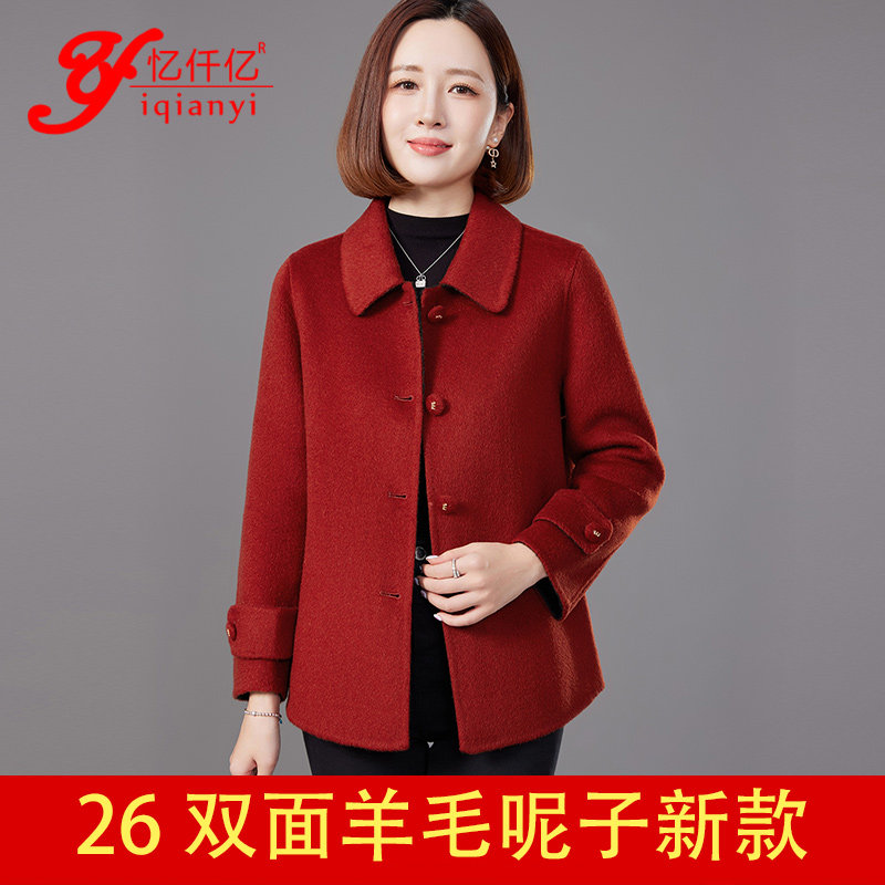 双面羊毛大衣中长款女2026秋冬季妈妈装百搭呢子外套时尚红色新款