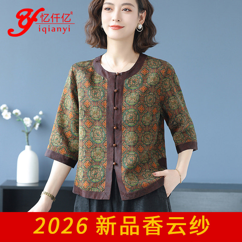 忆仟亿新中式香云纱上衣女七分袖100%桑蚕丝提花衬衫女真丝女装夏