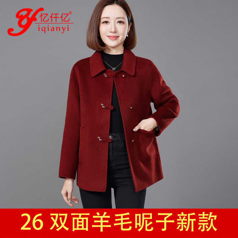 高端妈妈双面羊毛气质大衣女2026秋冬新款短款女毛呢洋气妈妈外套
