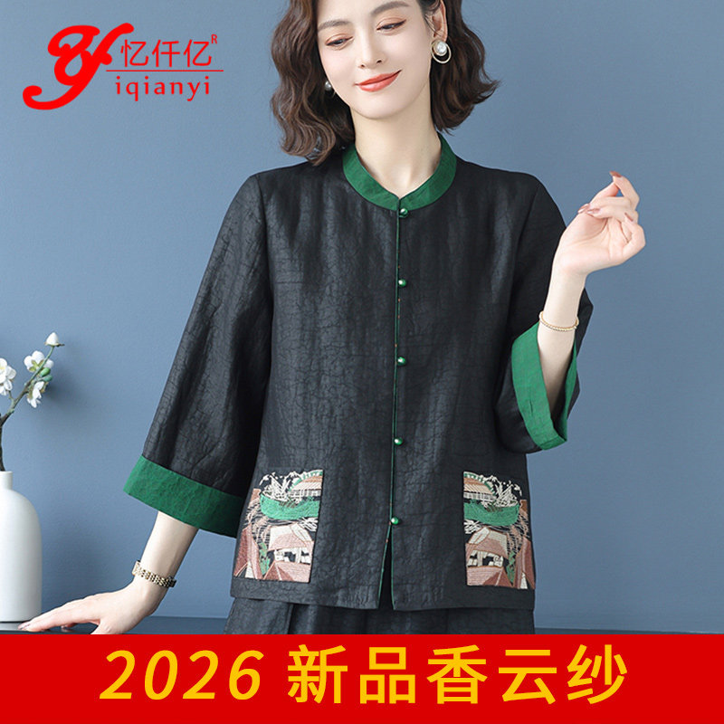 龟裂纹香云纱专柜真丝上衣女2026春夏新款中式洋气中年妈妈衬衫
