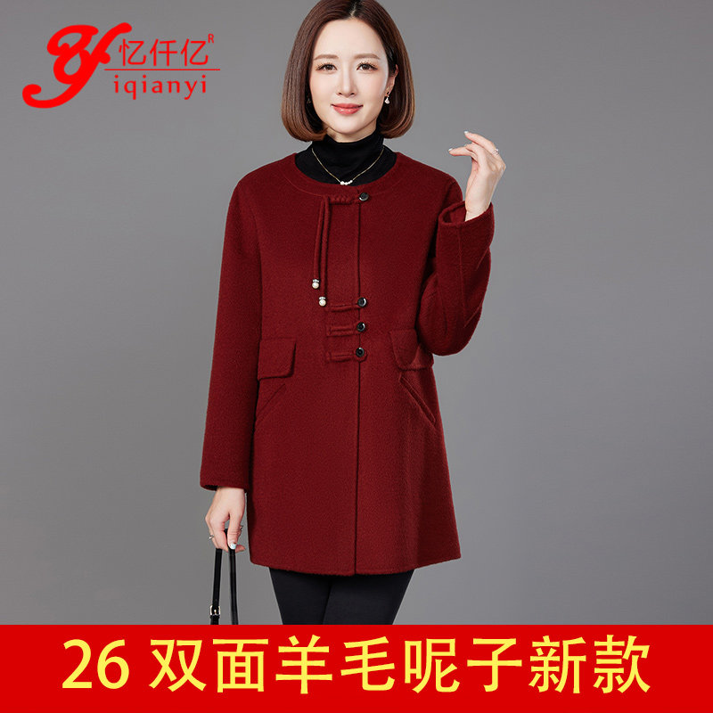 中老年双面羊毛大衣2026秋冬季新款加大码洋气低领系带装毛呢外搭