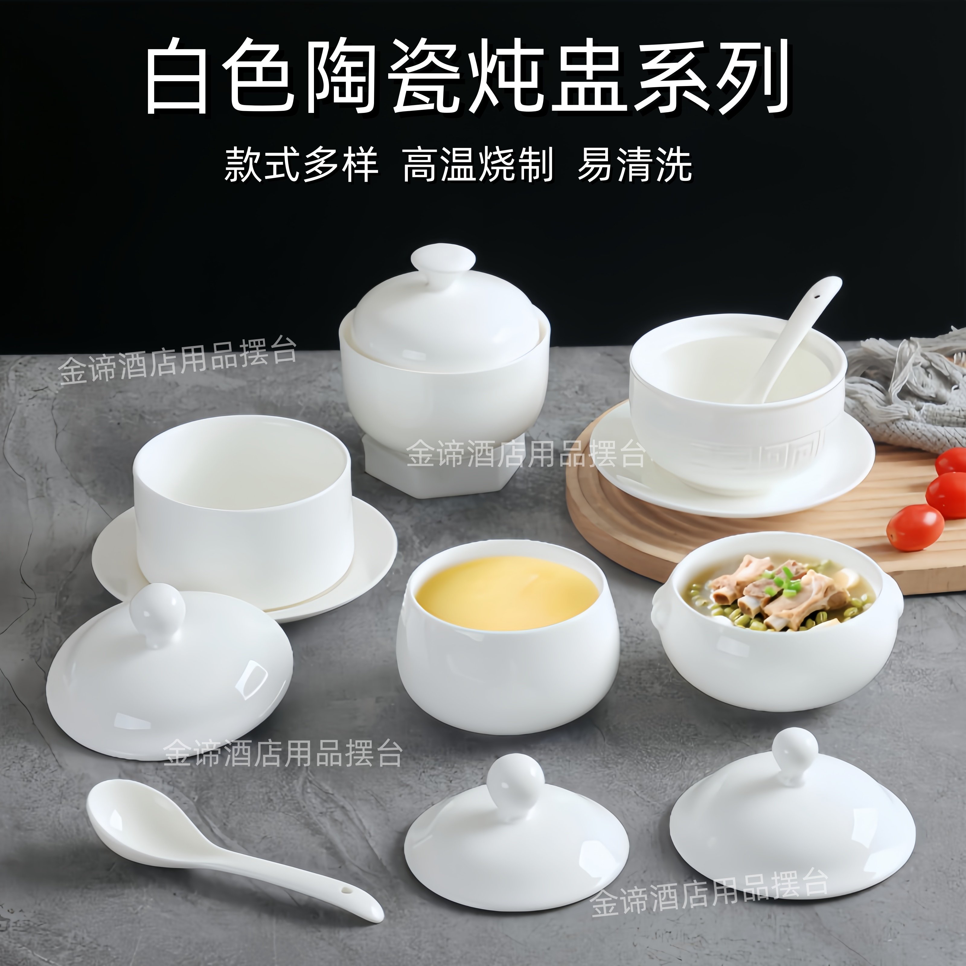酒店位上汤盅带盖陶瓷创意高端会所餐厅燕窝盅隔水炖盅一人份餐具