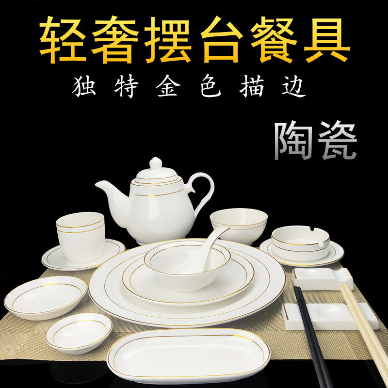 酒店摆台餐具陶瓷茶杯高档餐具