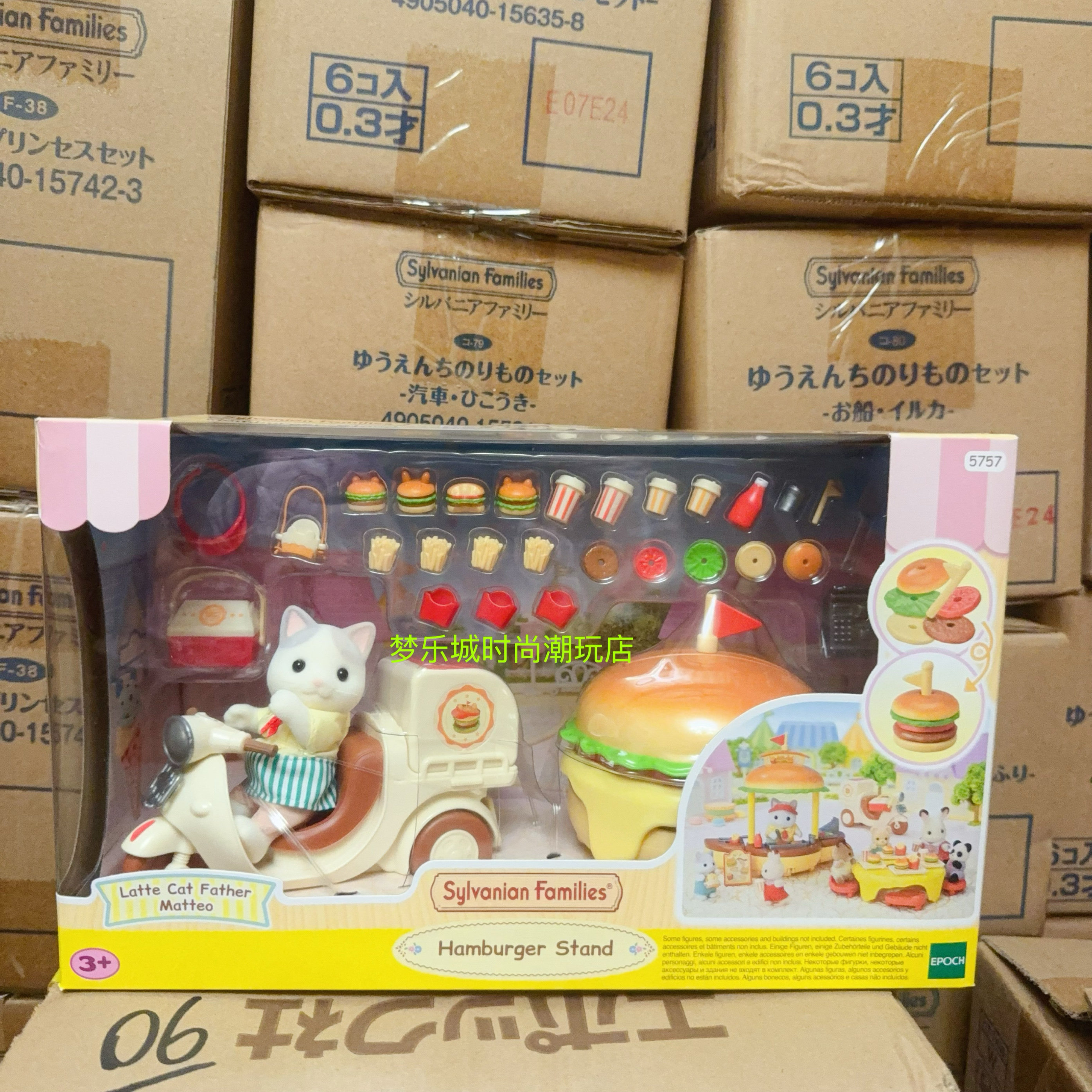 일본의 실바니아 패밀리 버거 테이크아웃 트럭 파라다이스 노점 트럭 소녀들의 소꿉놀이 장난감