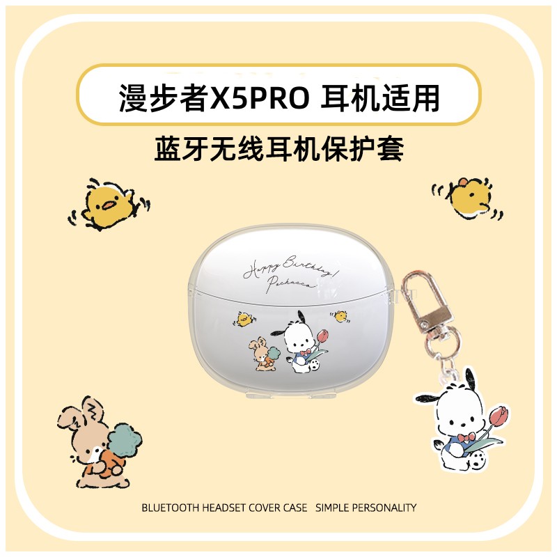 适用Edifier漫步者x5pro保护套X5 Pro蓝牙耳机保护壳xemal声迈x5pro防摔透明软壳创意可爱卡通男女潮耳机套盒 3C数码配件 耳机保护套 原图主图