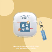 适用于漫步者lollipods pro2壳ZeroBuds花再漫步者Lolli3保护套 plus无线Z1蓝牙X2耳机保护套lollipops