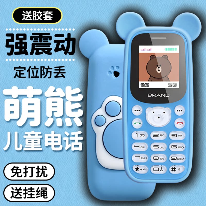 熊掌迷你学生手机戒网瘾专用非智能男女备用超薄超小全网通儿童初中生