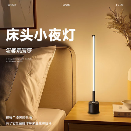 小夜灯卧室睡眠灯2025年新款落地床头灯高级感护眼氛围感立式台灯