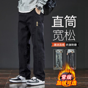 冬季加绒男士裤子直筒宽松黑色休闲牛仔裤男秋冬款2026新款阔腿裤