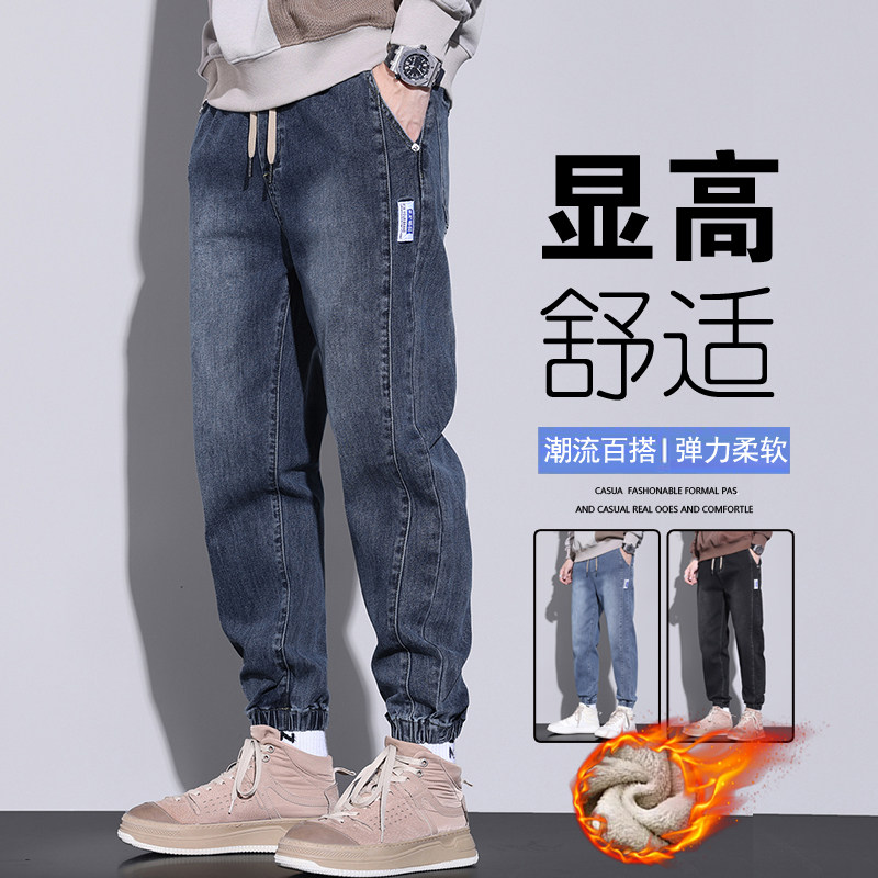 冬季男士抽绳松紧腰束脚加绒休闲牛仔裤男款2026新款宽松工装裤子