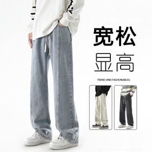 男款美式2026新款浅色高街秋冬款牛仔裤男直筒宽松阔腿微喇长裤子
