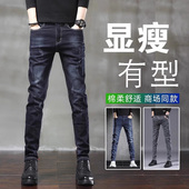 子男生潮流修身 男款 小脚男士 裤 2026新款 弹性加绒牛仔裤 休闲长裤 子