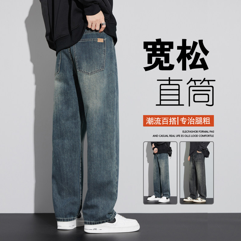 牛仔裤男士冬季直筒裤潮牌男生裤子宽松秋冬美式复古高端休闲长裤
