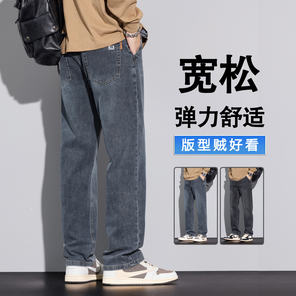 2025新款男式休闲裤子直筒宽松秋冬加绒男士牛仔裤男弹力阔腿美式