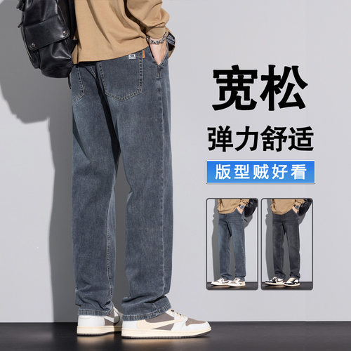 直筒宽松男士加绒弹力阔腿牛仔裤