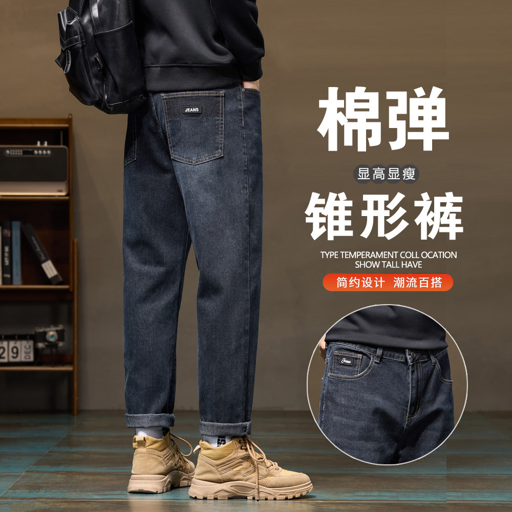 新塘水洗男士牛仔裤2026新款男款直筒锥形裤休闲弹力潮牌秋冬裤子