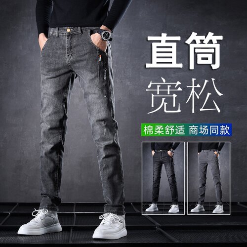 弹力休闲牛仔裤男直筒宽松