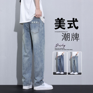冬天休闲裤子男生潮流2026新款秋冬美式牛仔裤男士直筒宽松阔腿裤