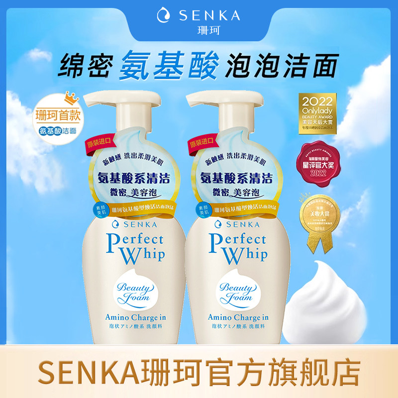 SENKAɺ�氱����ϴ���̻���ѧ��������ĭ��ʪŮϴ��ר�ƹٷ���Ʒ