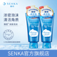 SENKA珊珂洗面奶保湿 洗颜珊珂 泡沫洁面乳膏男女清洁学生官方正品