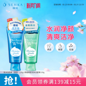 SENKA珊珂洗面奶保湿 清痘水杨酸泡沫洁面乳膏学生男女官方正品