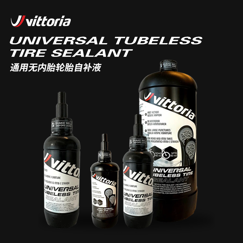 Shimano轮胎自补液通用自补液
