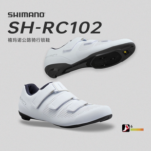 男女 专业自行车公路锁鞋 SHIMANO禧玛诺锁鞋 RC102公路车骑行鞋