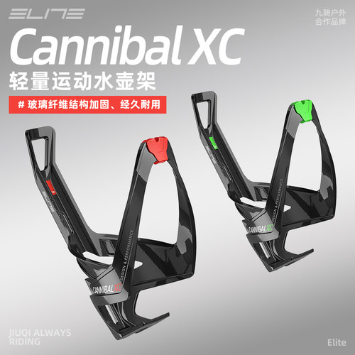 禧玛诺SHIMANOELITE水壶架