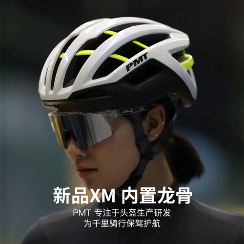PMTXM新品内置龙骨骑行头盔