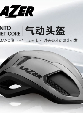 SHIMANO LAZER自行车头盔VENTO KINETICORE公路车骑行头盔男女款