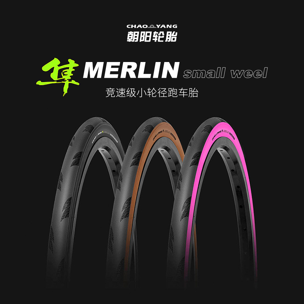 朝阳轮胎折叠车20寸451/406小轮径1 1/8小布小轮BMX自行车轮胎
