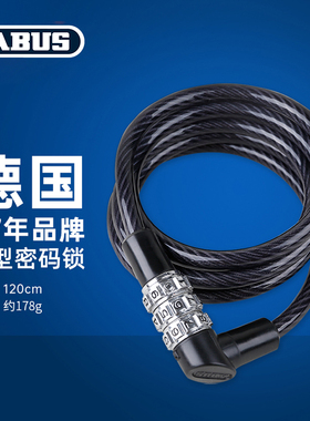德国ABUS圈型锁密码锁自行车童车头盔锁单车防盗固定便携迷你锁头