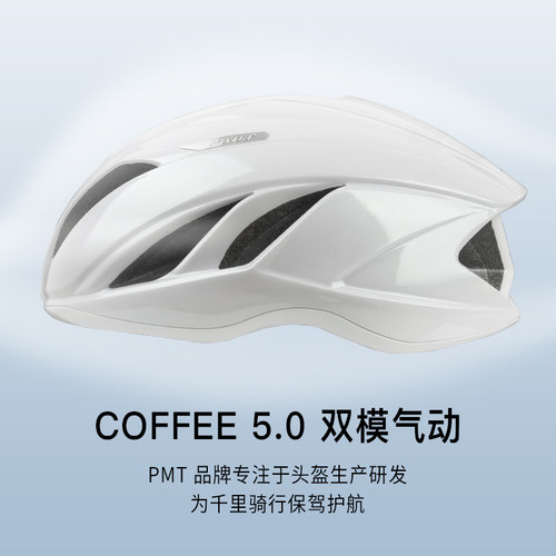 PMT 自行车头盔Coffee 5气动破风公路车头盔安全自行车头盔冬季盔