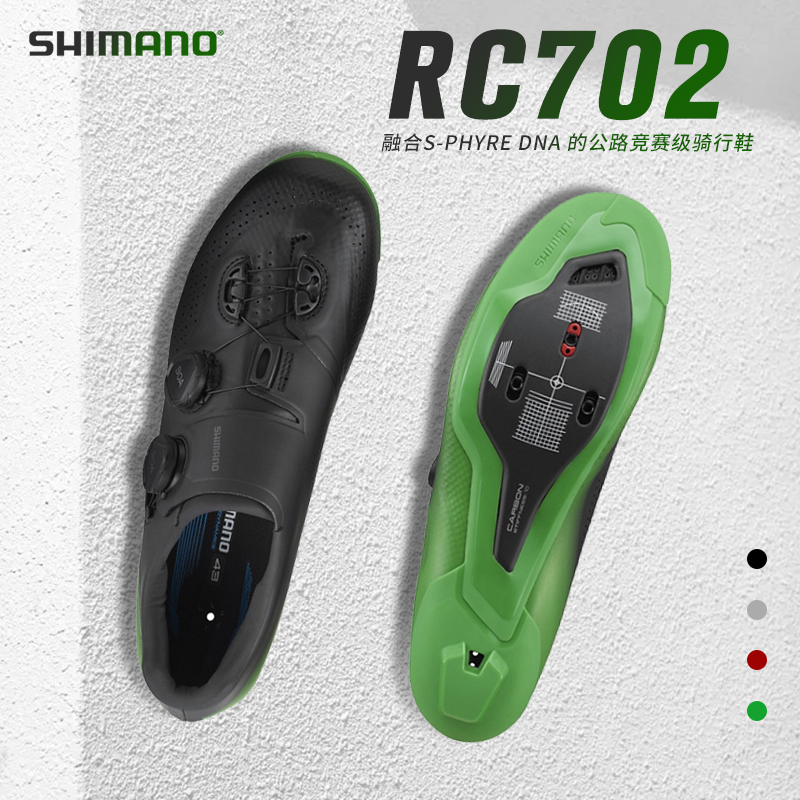 SHIMANO禧玛诺22新款RC702公路车锁鞋自行车骑行鞋BOA系统RC7RC9