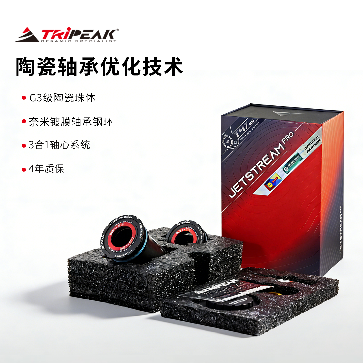 真圆陶瓷珠奈米镀膜钢4年质保