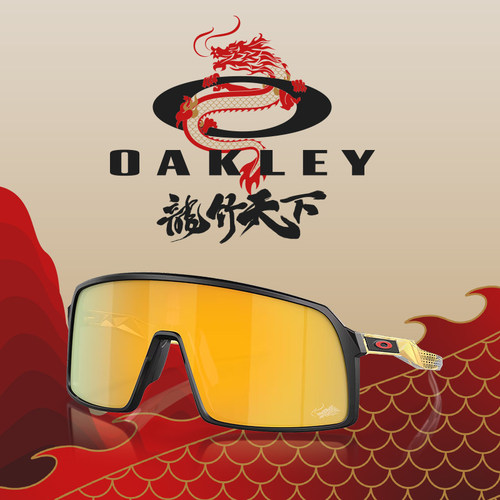 oakley龙年新品骑行眼镜