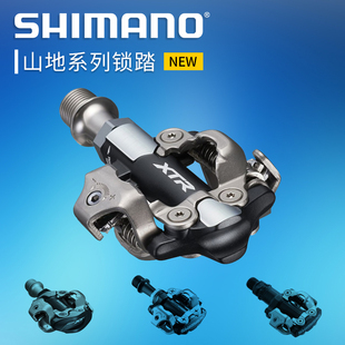 Shimano禧玛诺山地车锁踏M520/530/540/M8100/M9100XTR自行车脚踏
