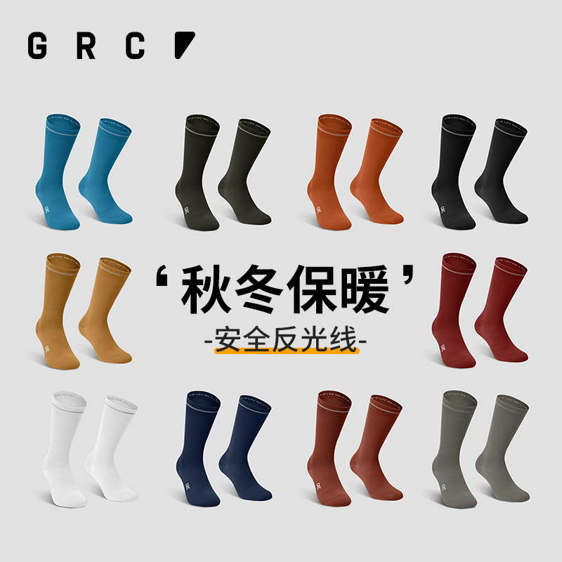 GRC轻质加厚透气骑行长袜