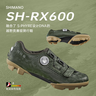 SHIMANO禧玛诺RX6山地车锁鞋RX600GRAVEL竞赛碳底自锁骑行鞋锁鞋