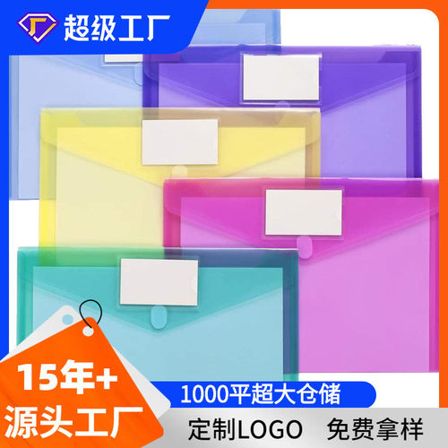a4按扣彩色pp塑料档案办公专用文件袋票据收纳多色可选