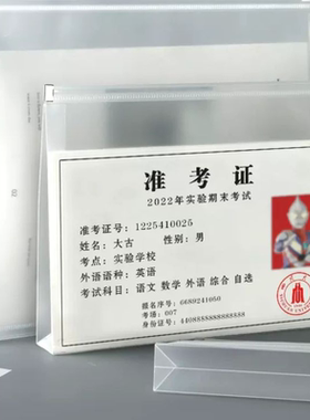 考试文具袋透明笔袋中考高考考研文件袋A4拉链袋学生专用