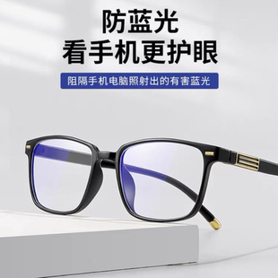 商务防蓝光超清男女通用轻盈不压鼻眼镜 时尚