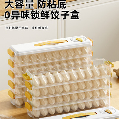 食品级厨房冰箱食品饺子馄饨抄手保鲜盒速冻冷冻家用收纳盒保鲜盒