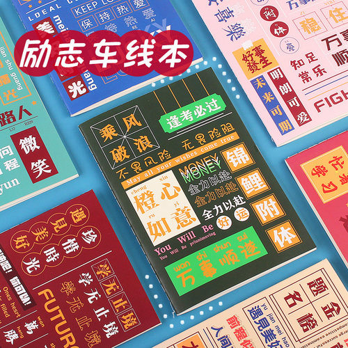 A5励志车线本可爱小学生文具软面课堂作业记事本学习笔记本