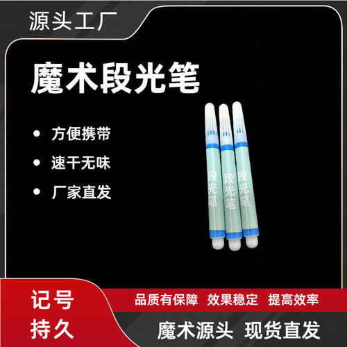 学生办公用反光速干记号笔影子笔多功能标记笔书本重点会议记录笔