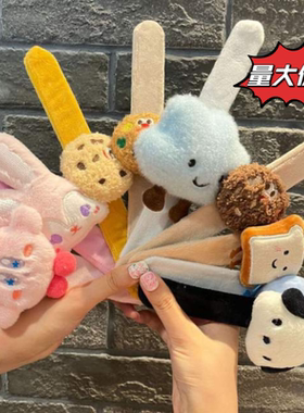 婚礼啪啪圈儿童云朵拍拍圈毛绒公仔学生手环玩偶婚抛小手圈